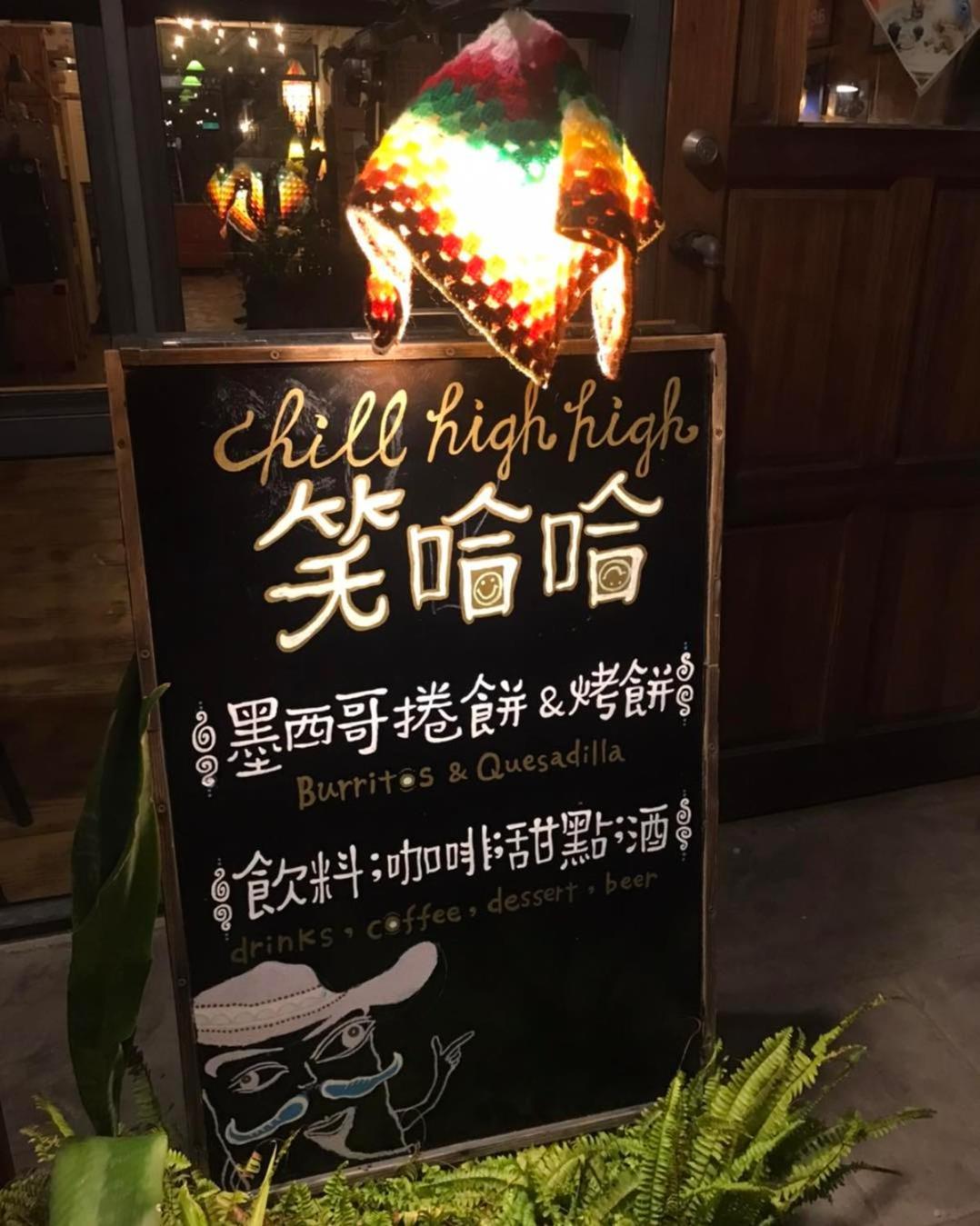 Chillax Inn B&B Heng-ch'un Eksteriør billede